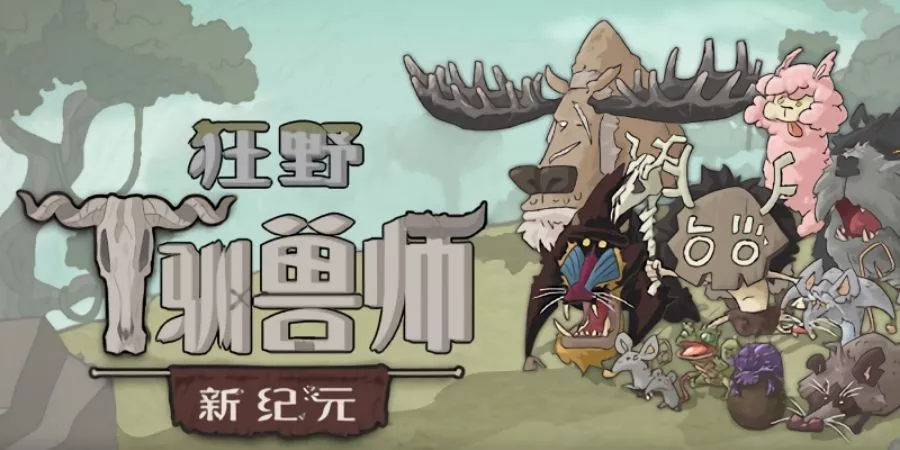 banner Hack Wild Tamer 1